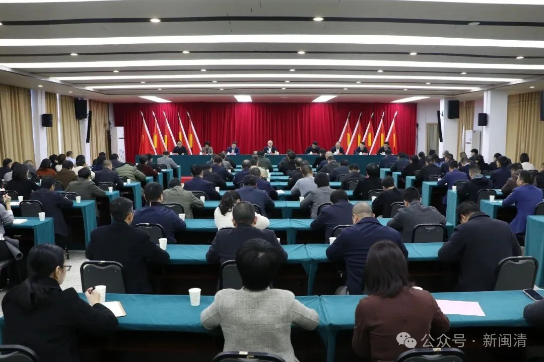 閩清縣第十八屆人民政府第五次全體會議召開