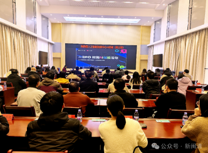 閩清第三期AI講堂開講，助力辦公提效與新媒體應(yīng)用