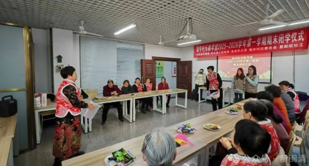 坂中村樂齡學(xué)堂歡度期末！長者“老有所學(xué)”暖意濃